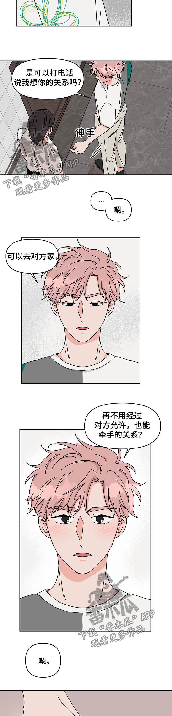 第22章：不能笑