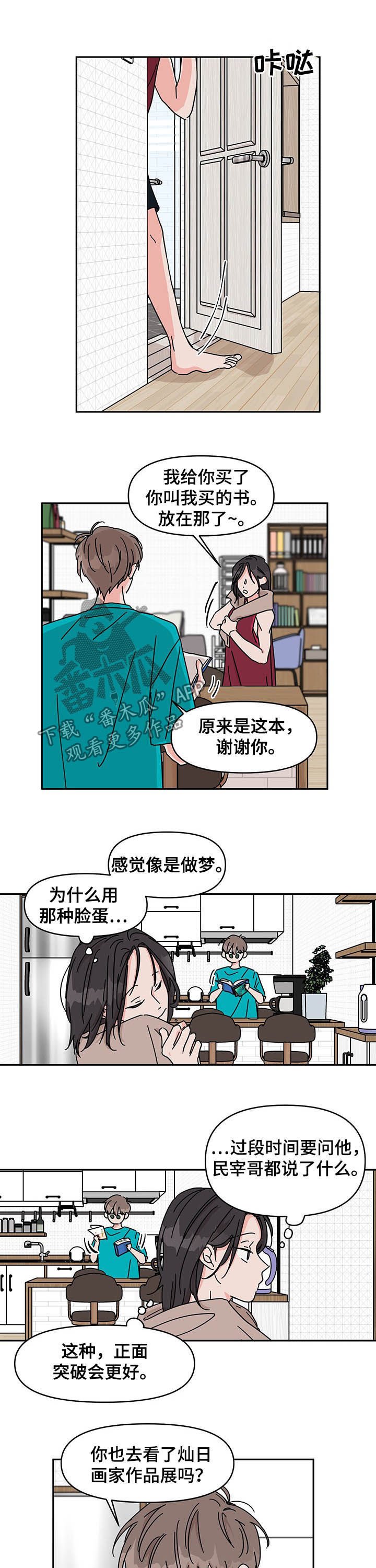 第22章：不能笑