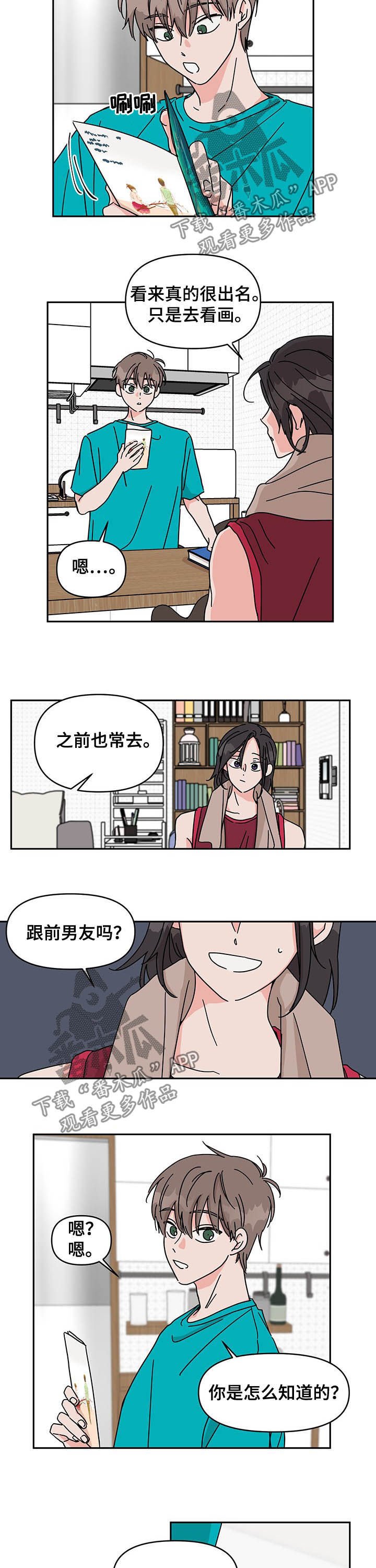 第22章：不能笑