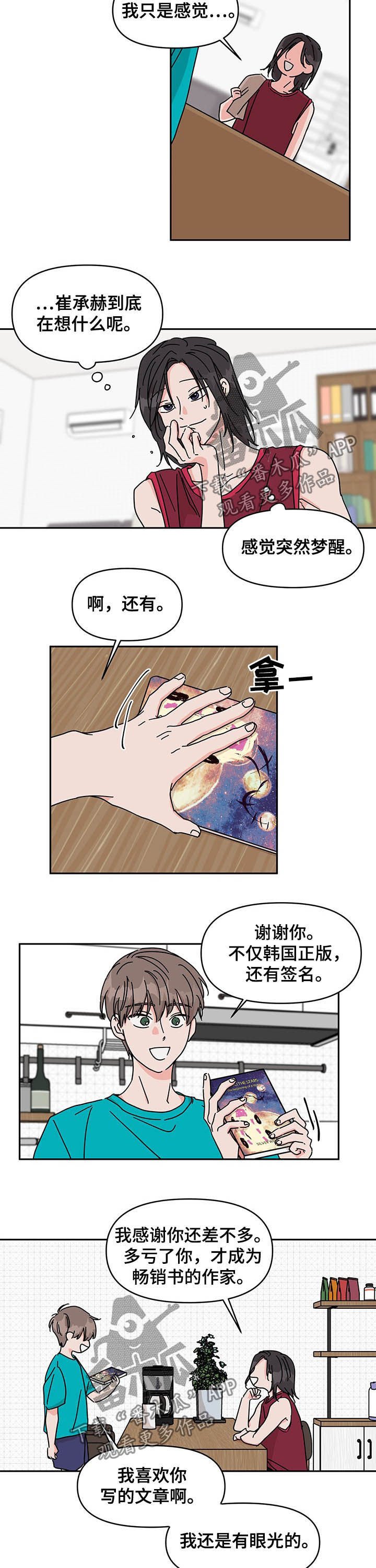 第22章：不能笑