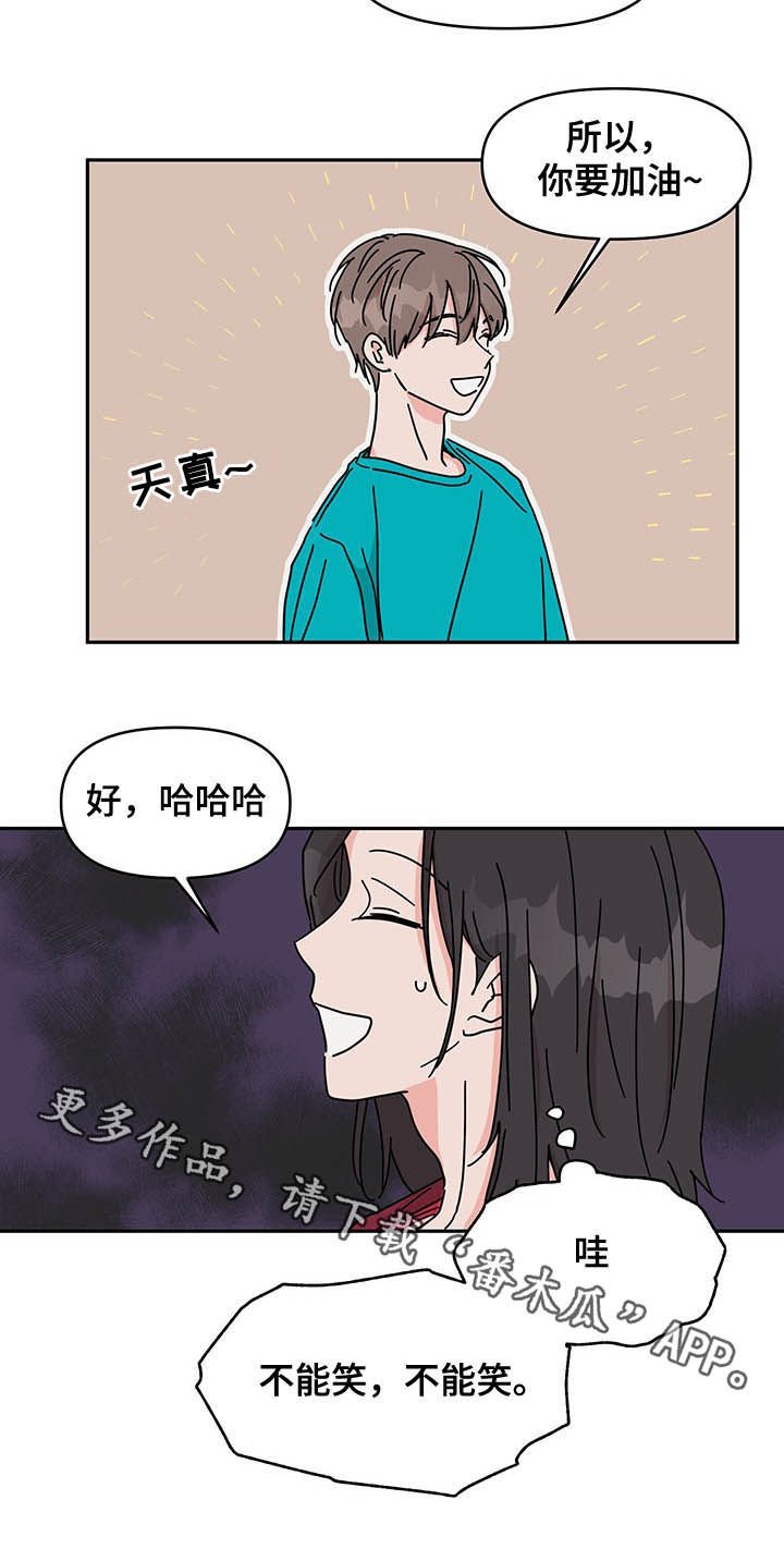 第22章：不能笑