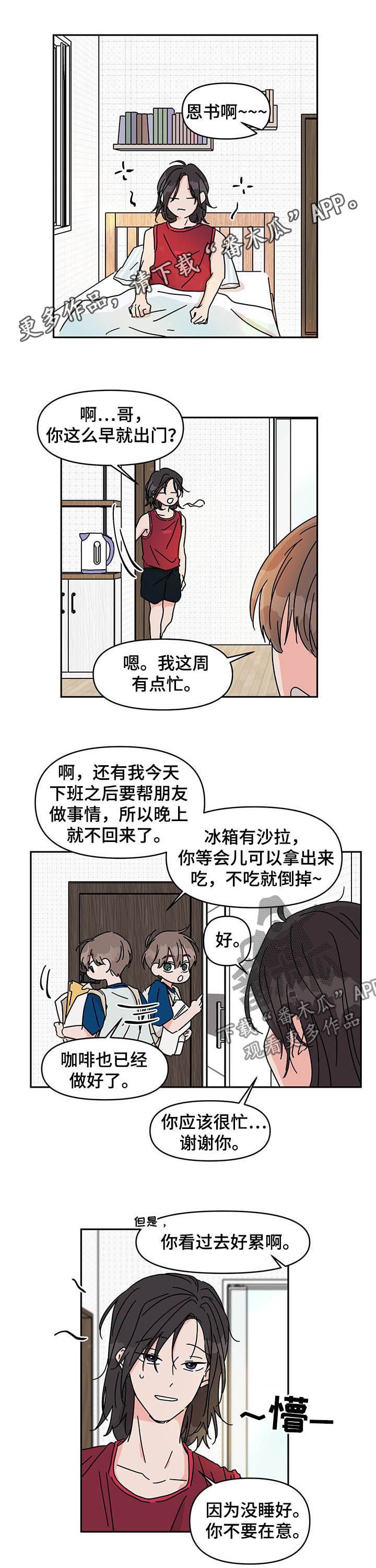 第23章：回忆
