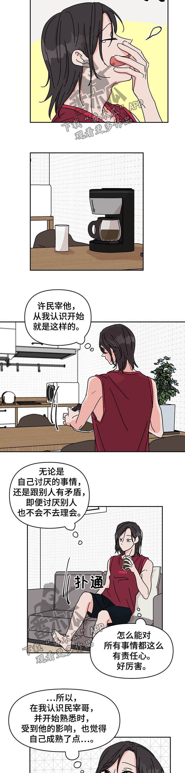 第23章：回忆
