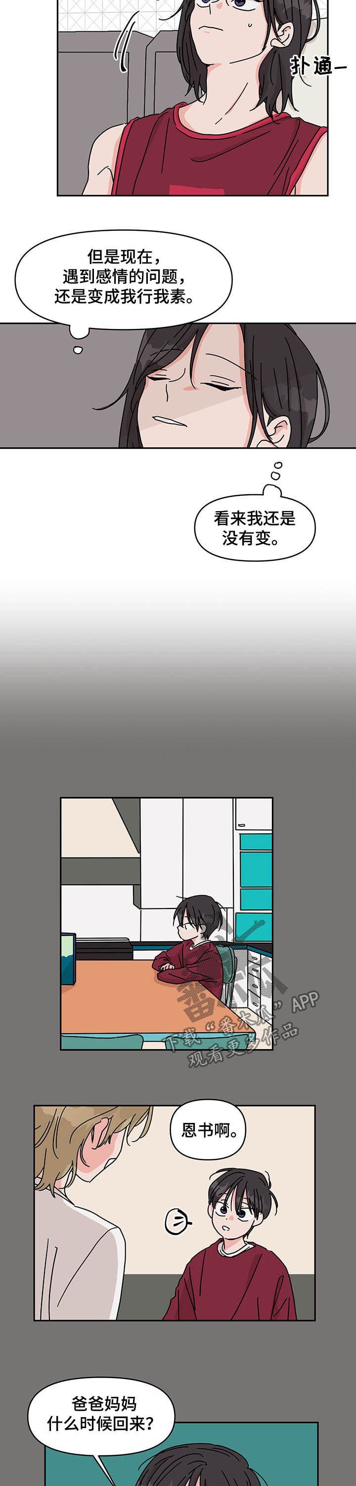 第23章：回忆