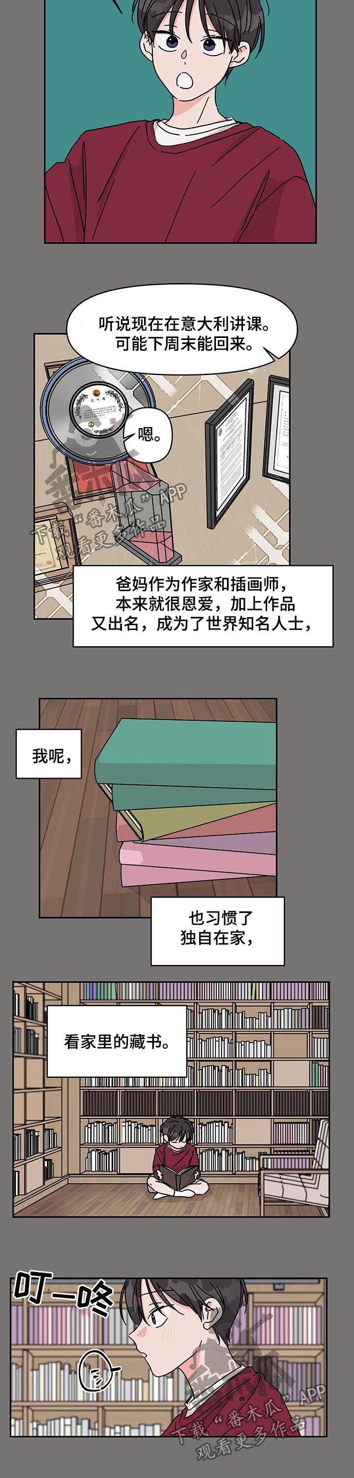 第23章：回忆