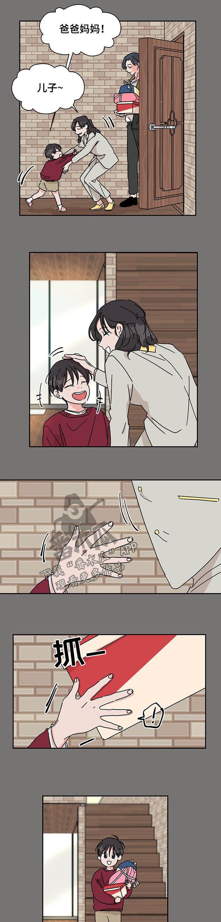 第23章：回忆