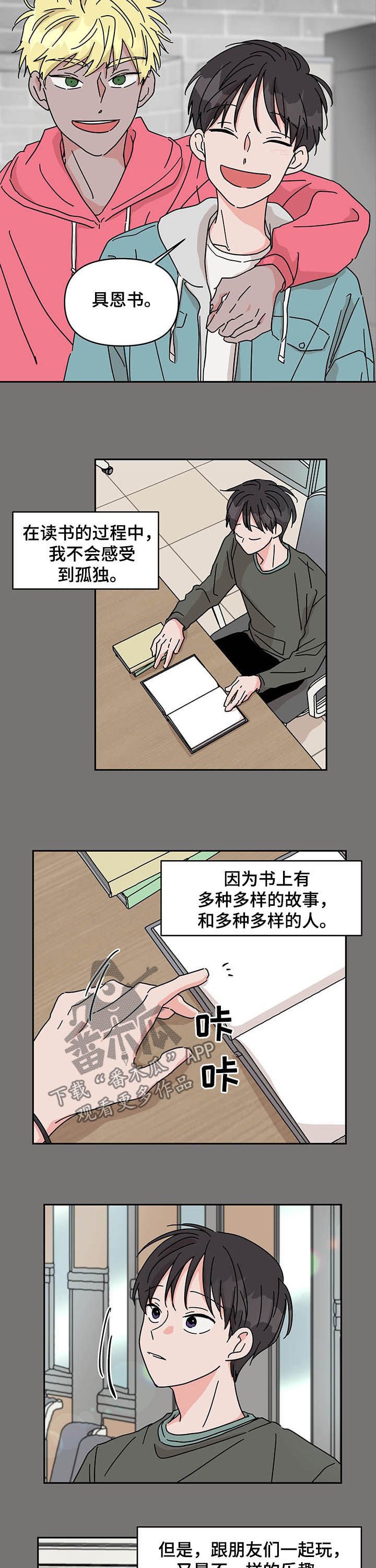 第24章：遇见