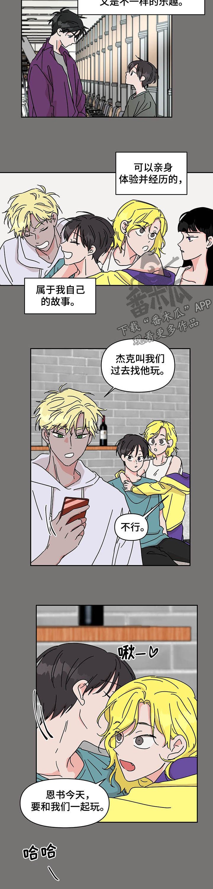 第24章：遇见