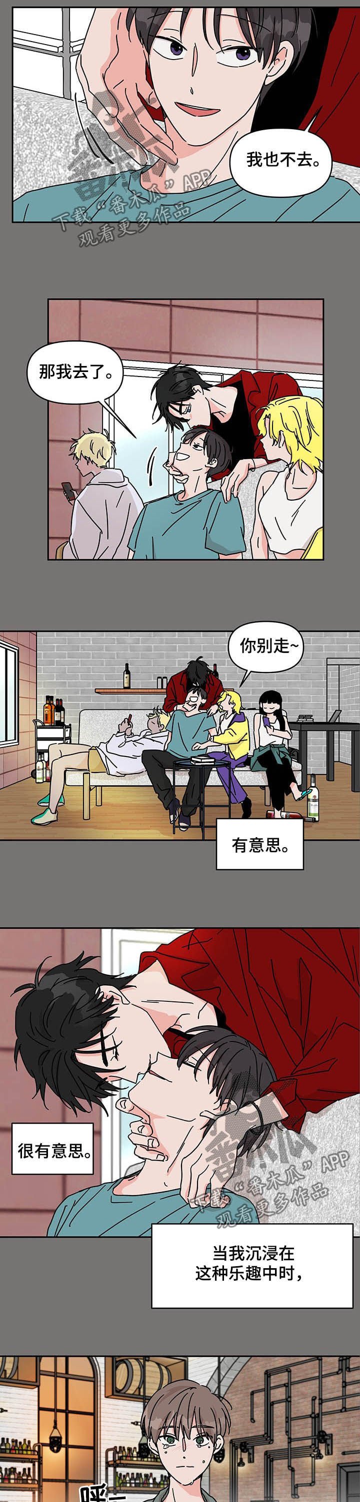 第24章：遇见