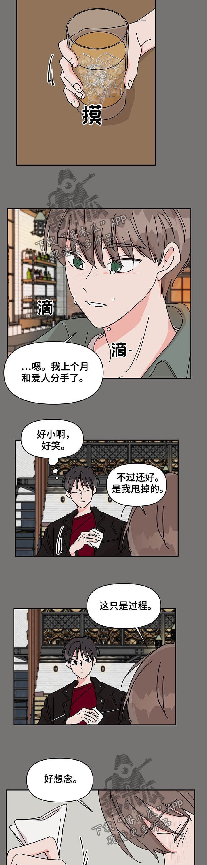 第24章：遇见