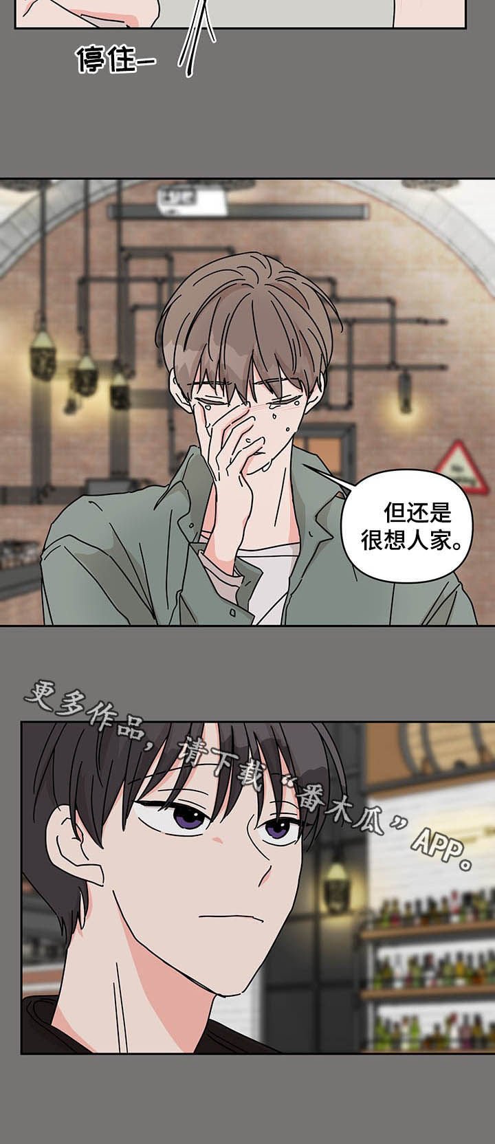 第24章：遇见