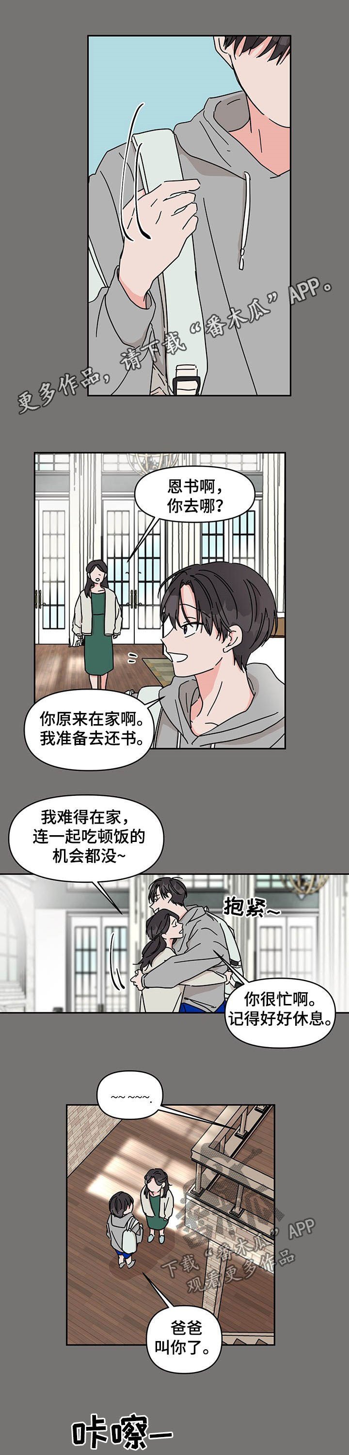 第25章：丑态