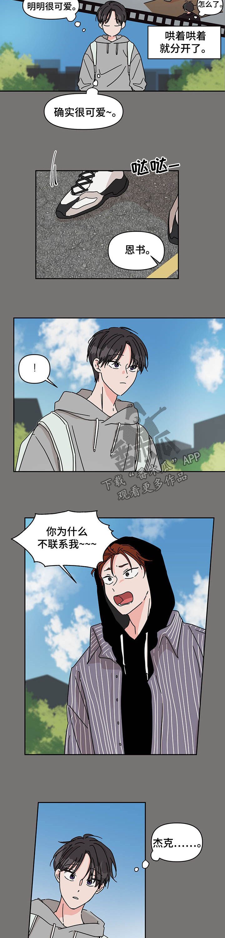 第25章：丑态