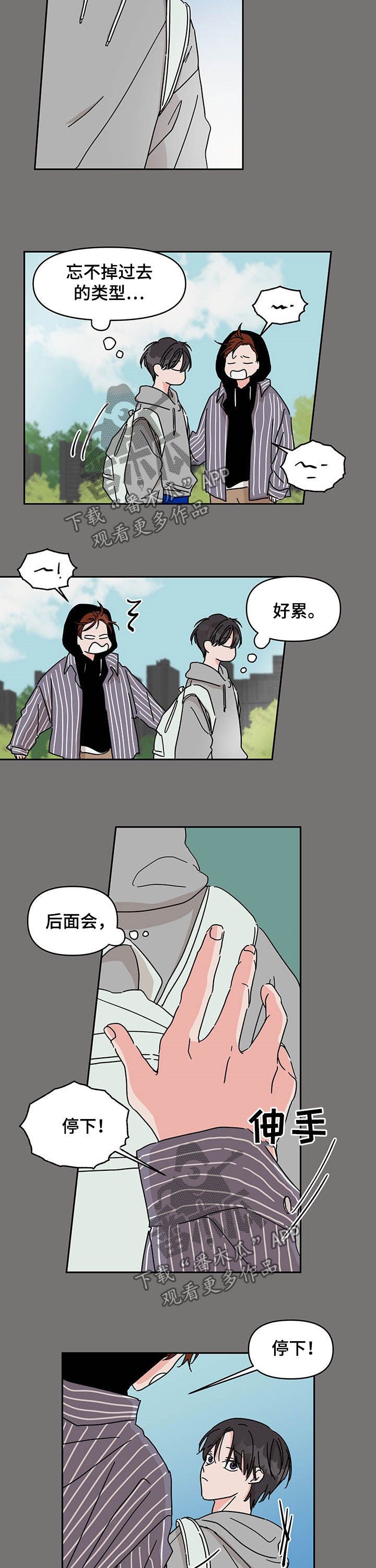 第25章：丑态