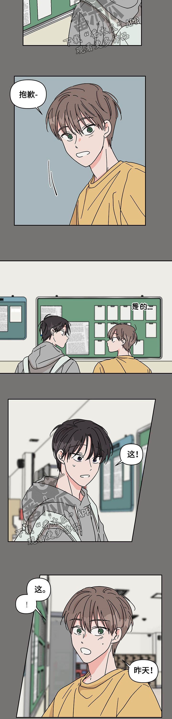 第25章：丑态