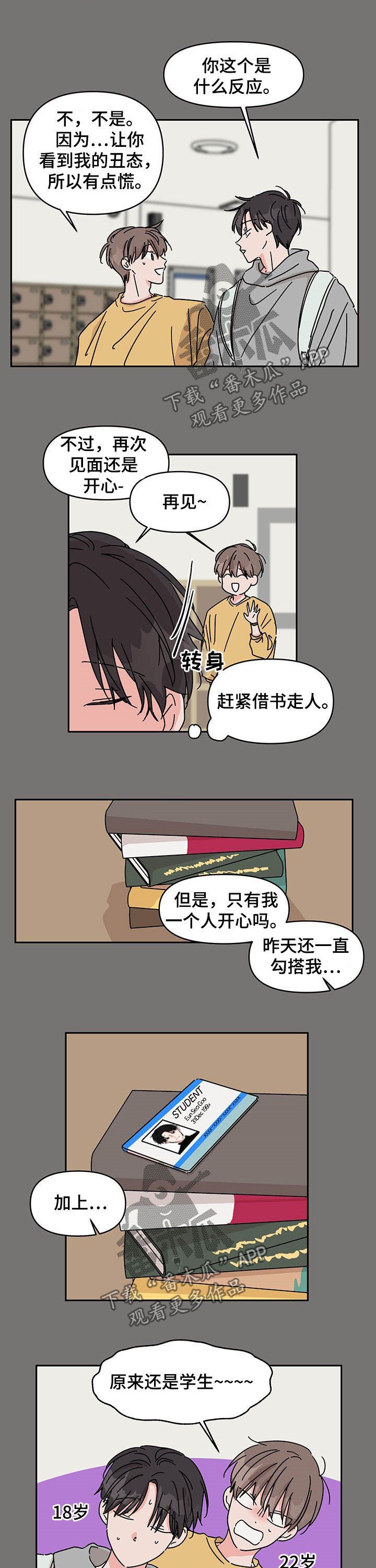 第25章：丑态