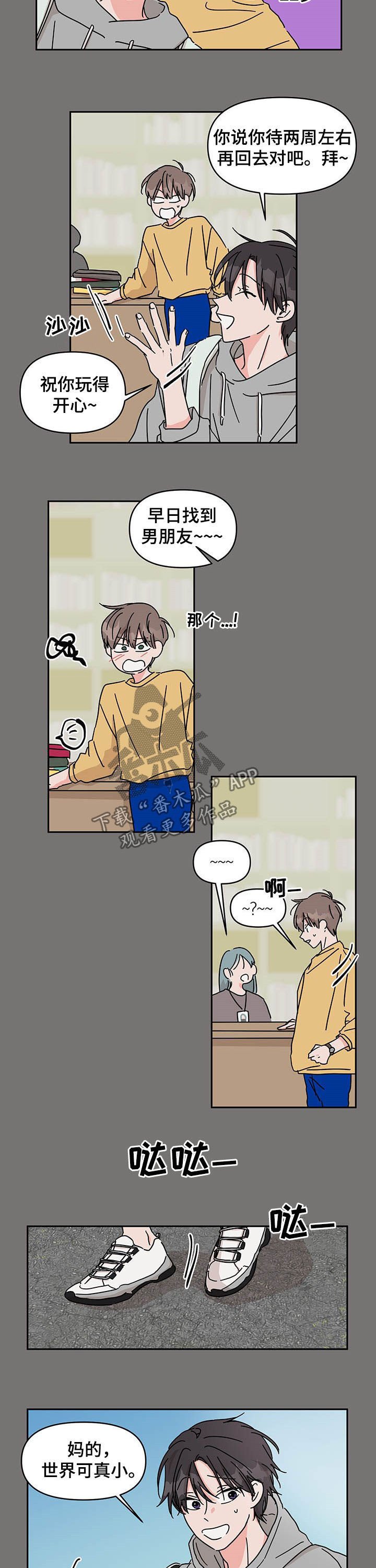 第25章：丑态