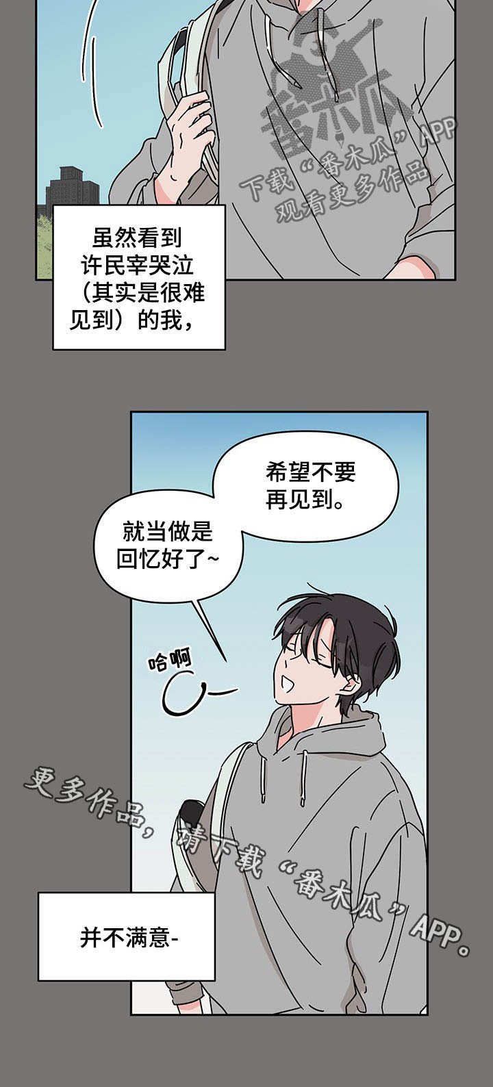 第25章：丑态