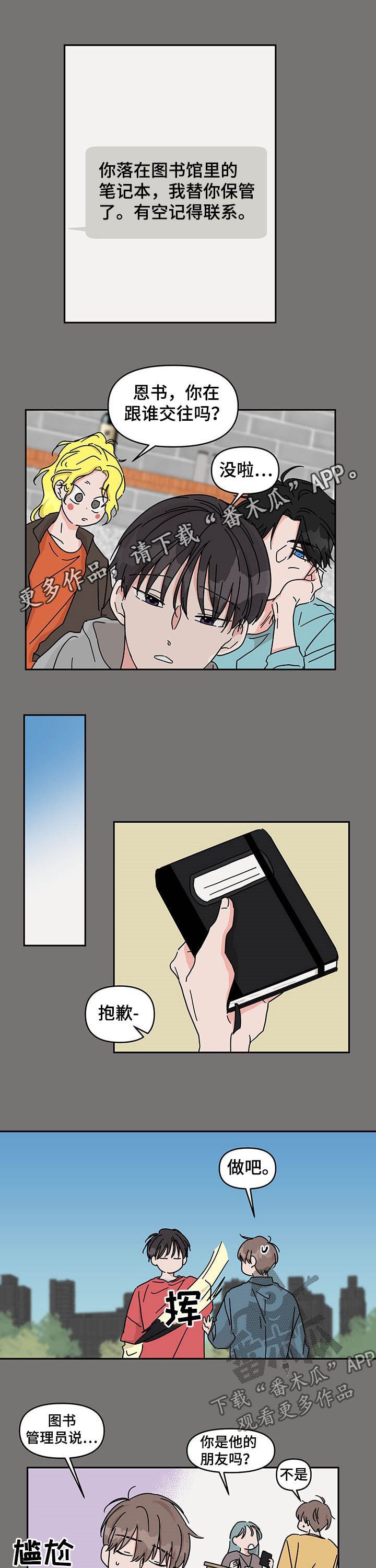 第26章：老实