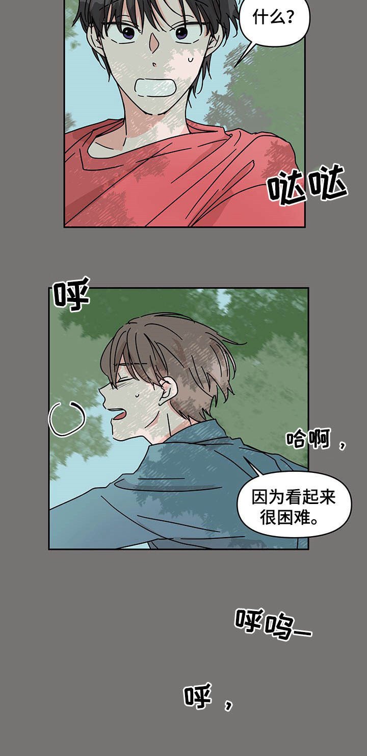 第26章：老实