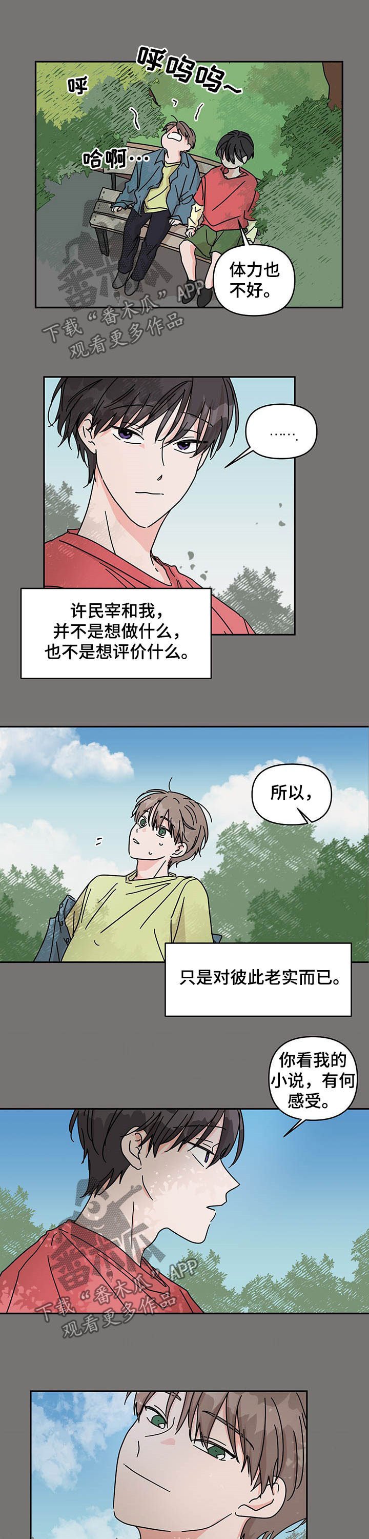 第26章：老实