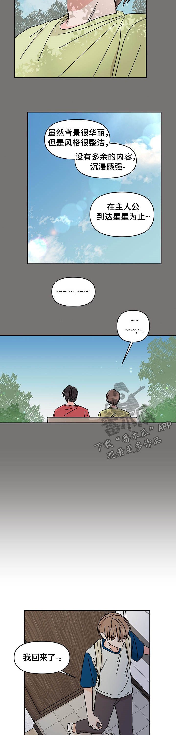 第26章：老实