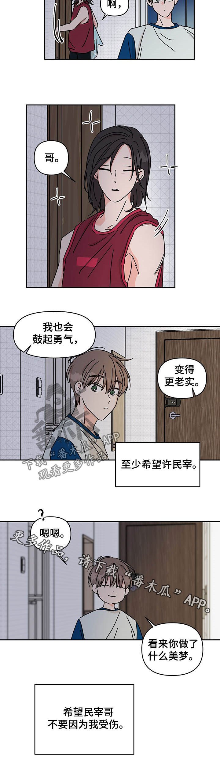 第26章：老实