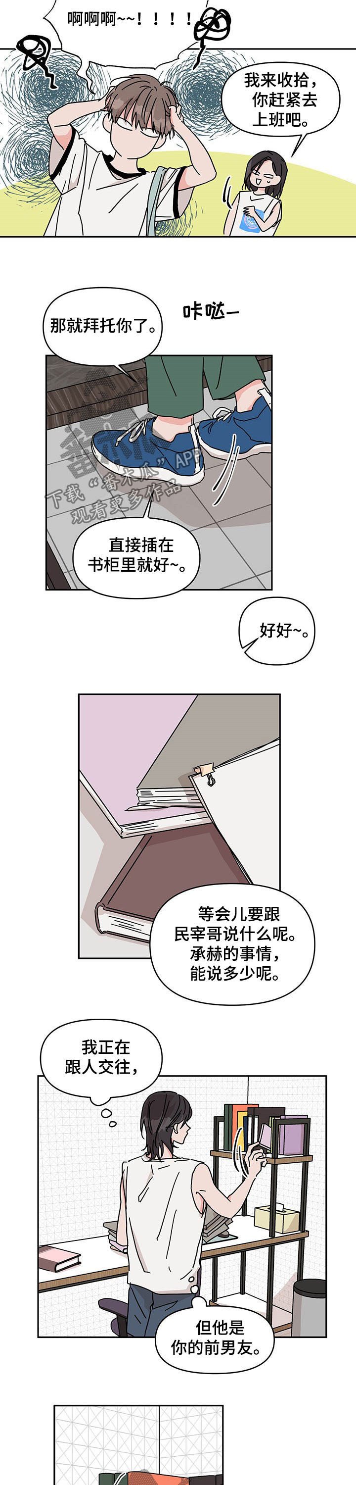 第27章：相册