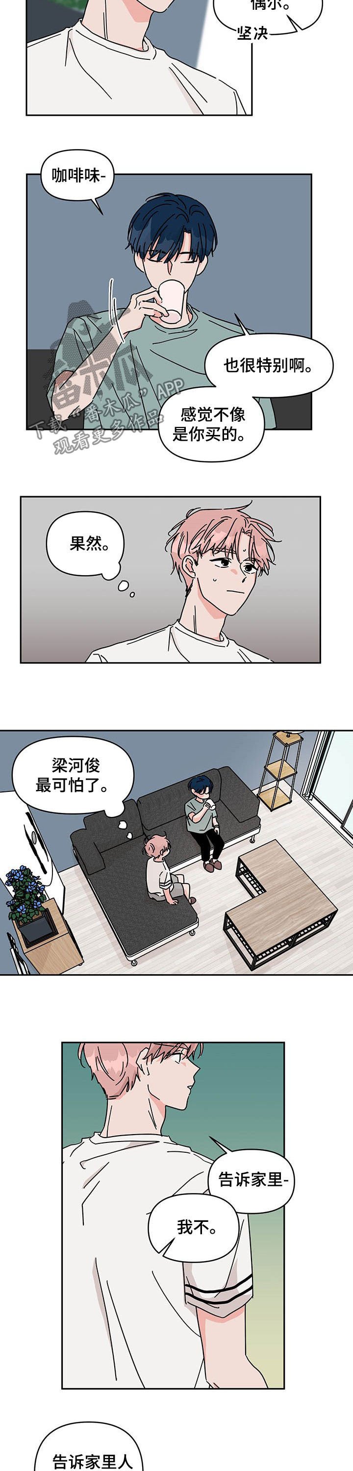 第28章：劈腿