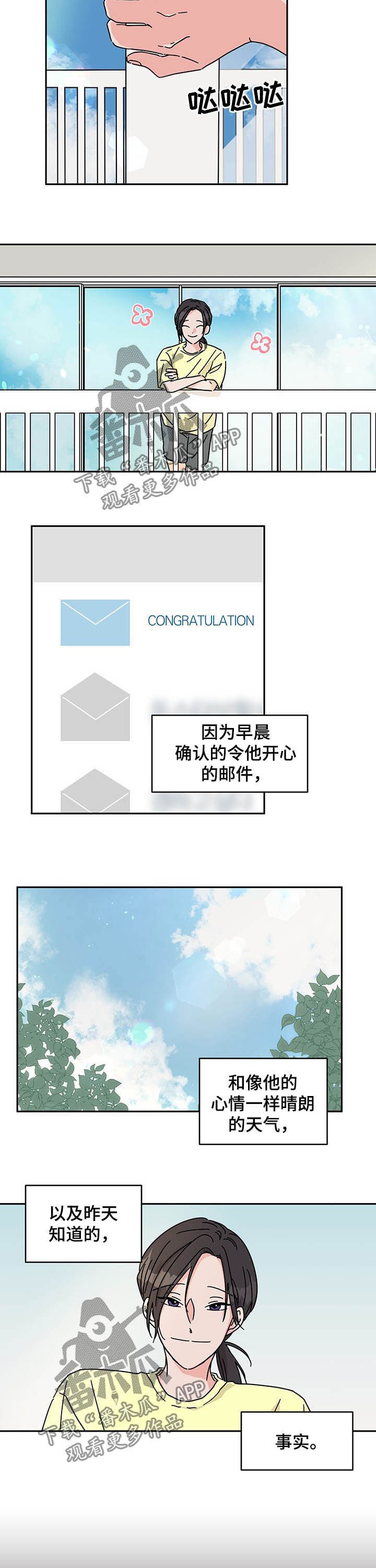 第29章：开心的一天