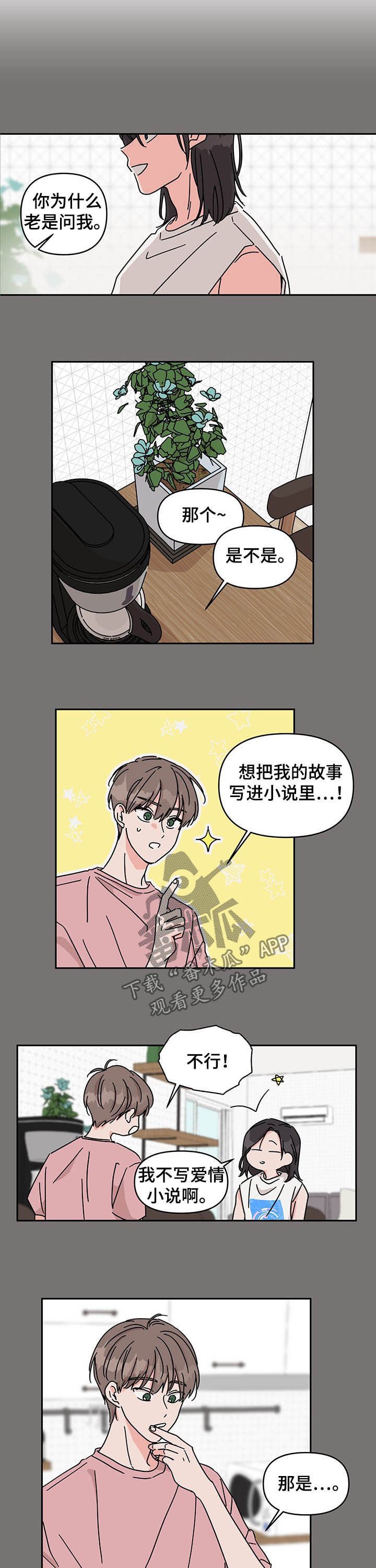 第29章：开心的一天