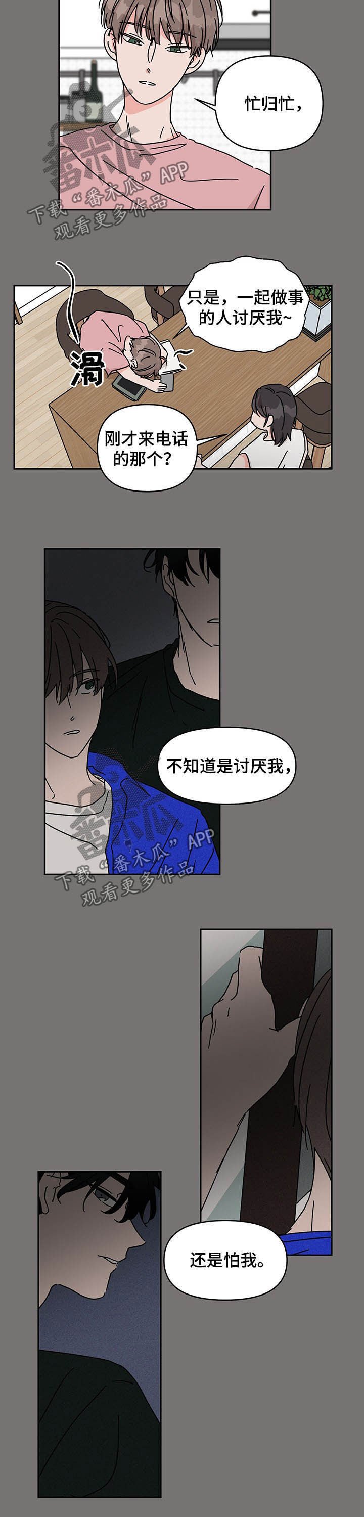 第29章：开心的一天