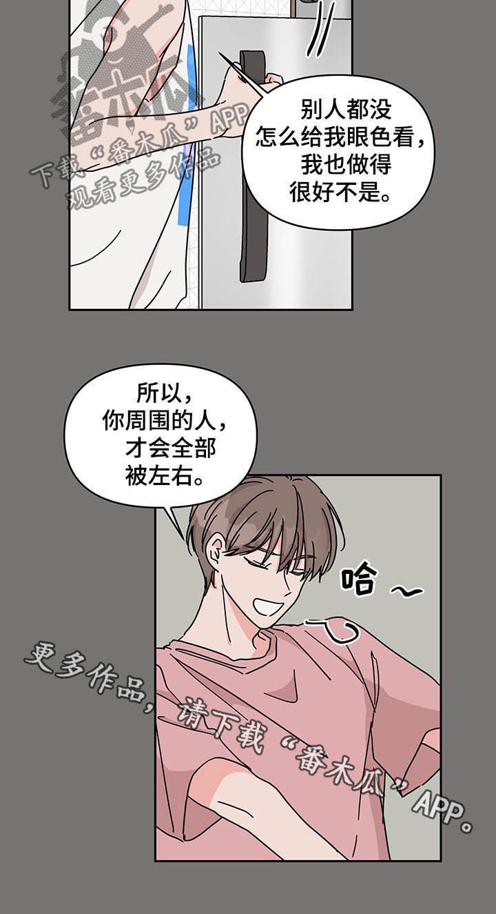 第29章：开心的一天