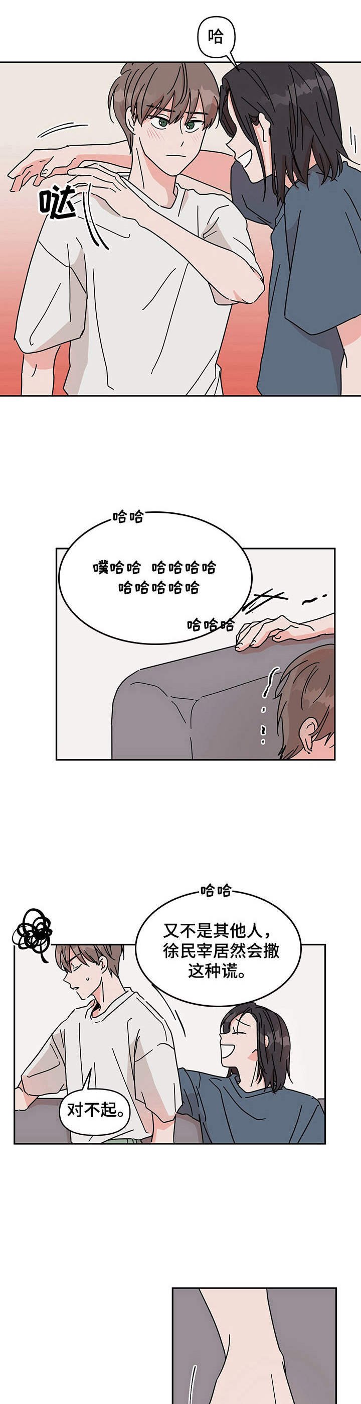第3章：忙忙碌碌