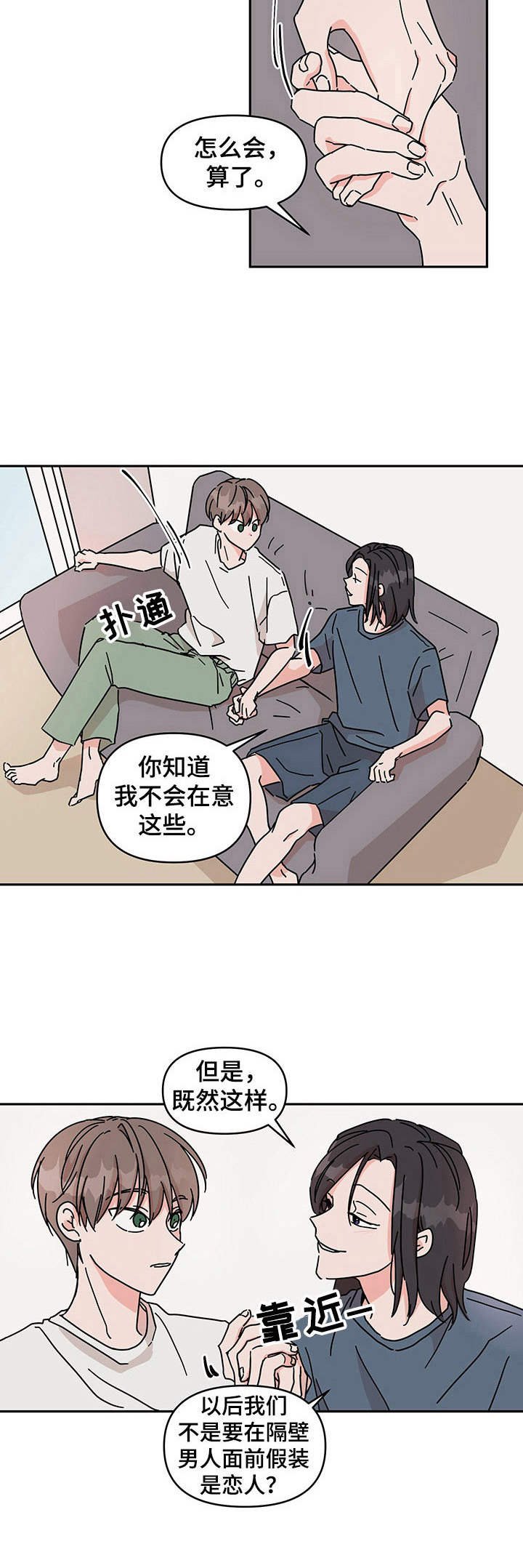 第3章：忙忙碌碌