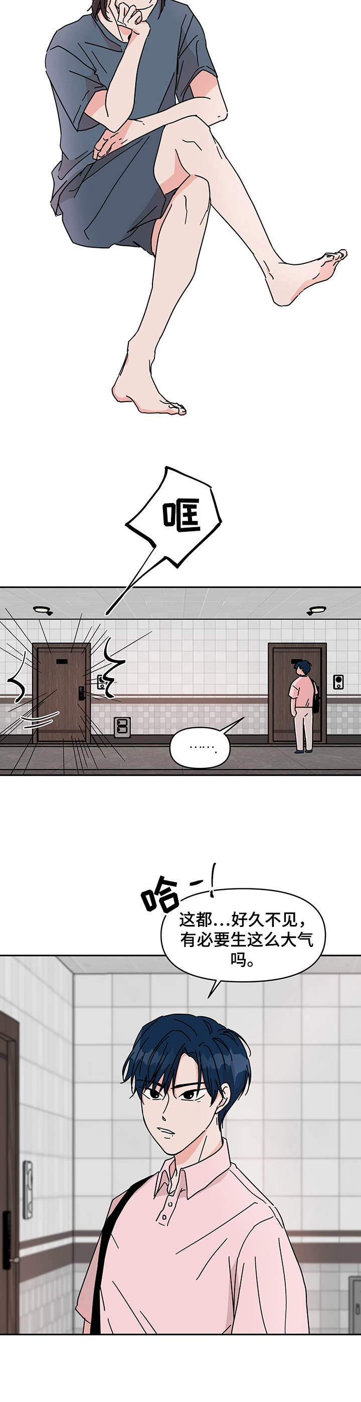 第3章：忙忙碌碌