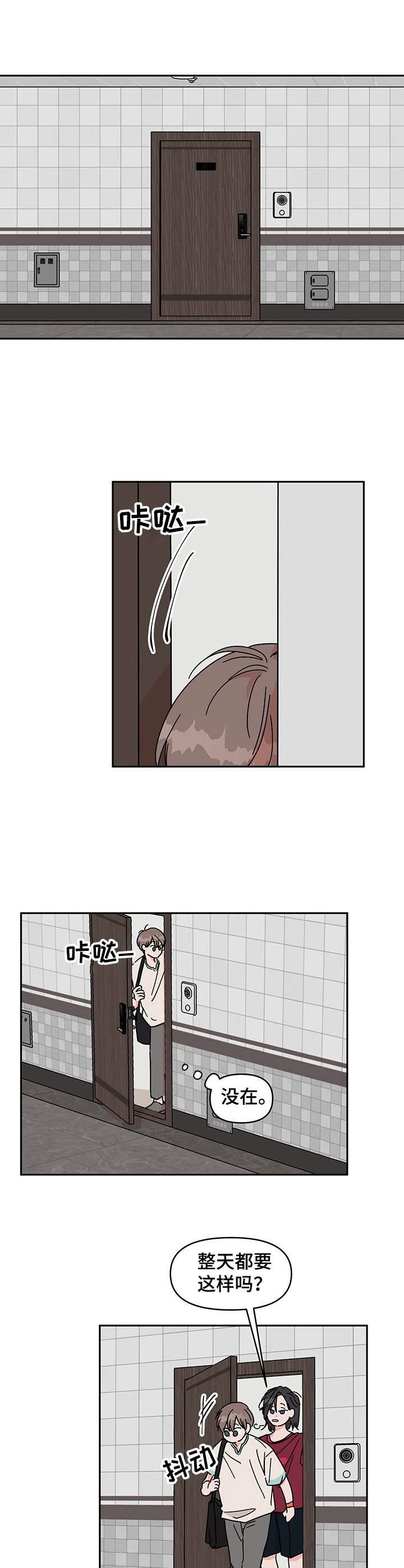 第3章：忙忙碌碌