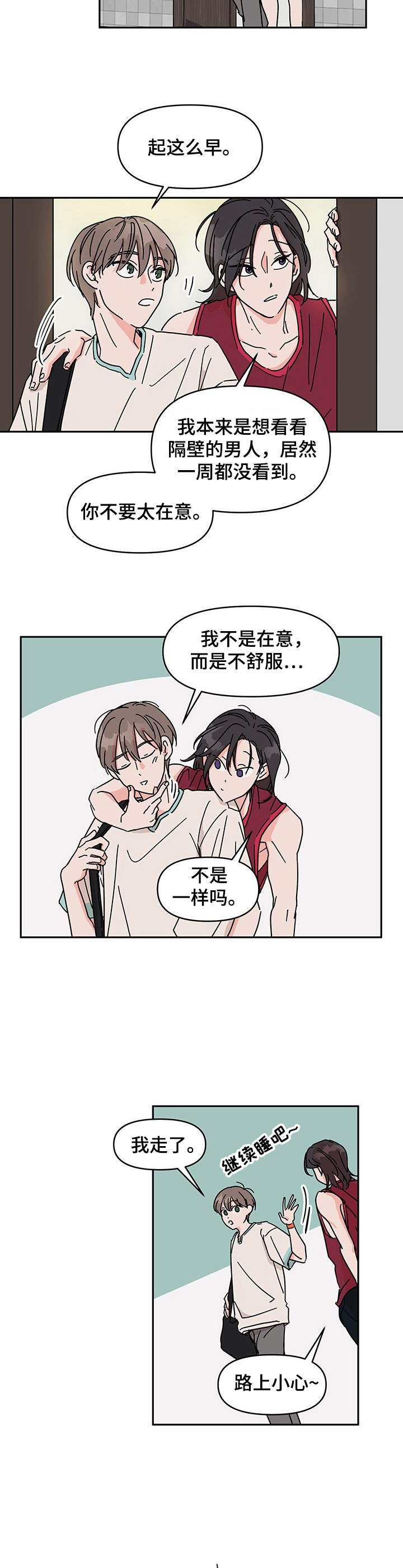 第3章：忙忙碌碌