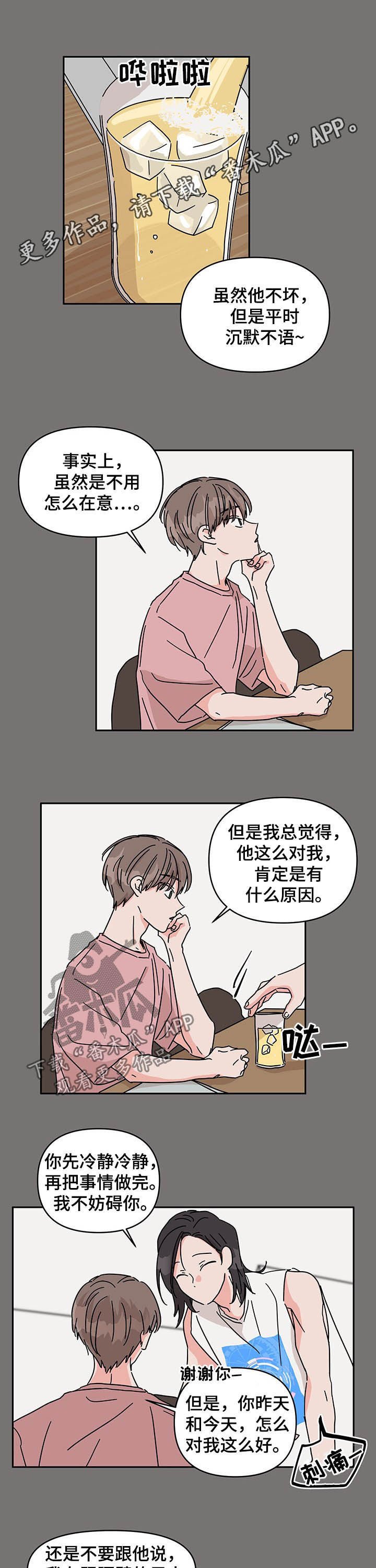 第30章：你怎么知道