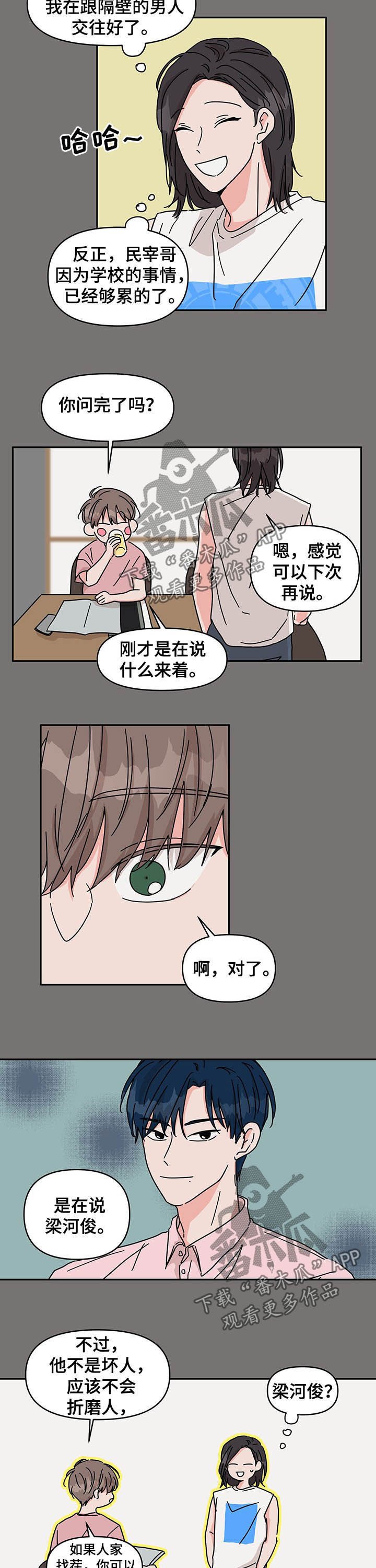 第30章：你怎么知道