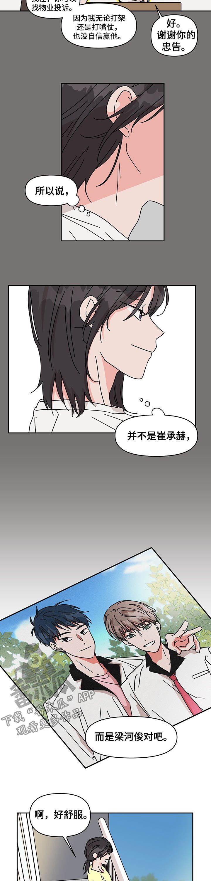 第30章：你怎么知道