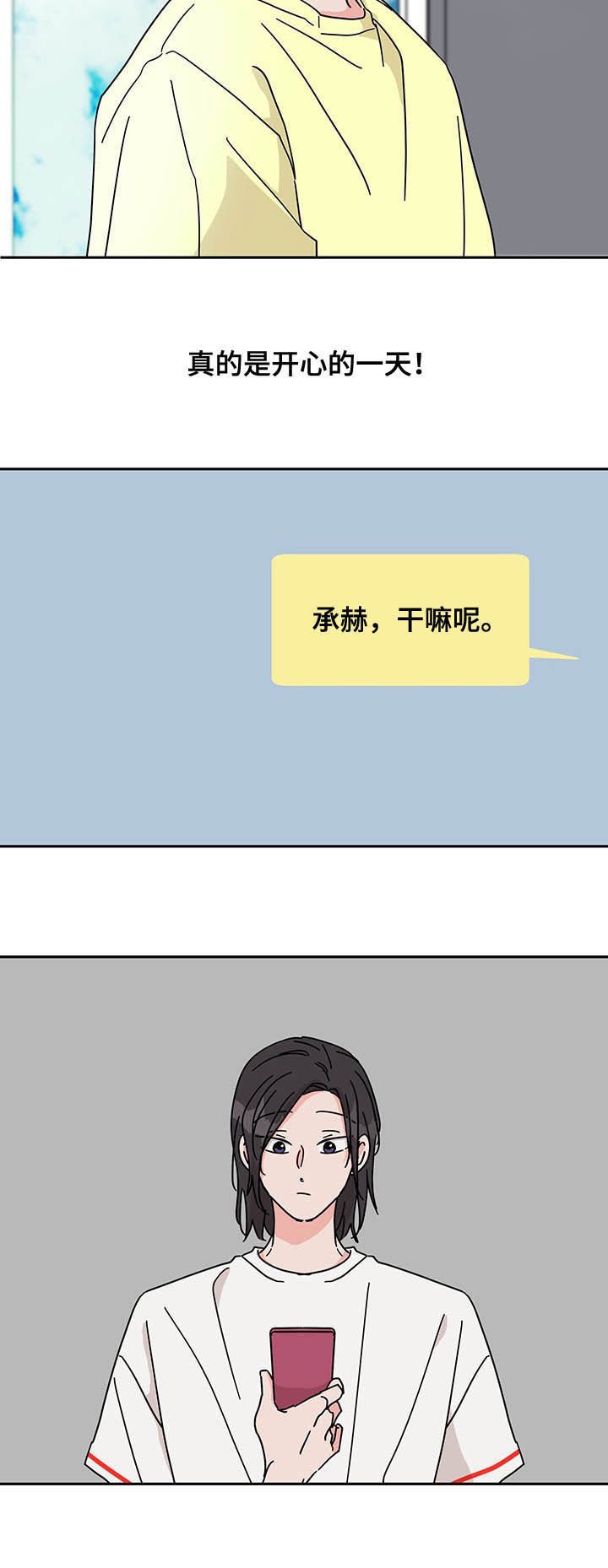 第30章：你怎么知道