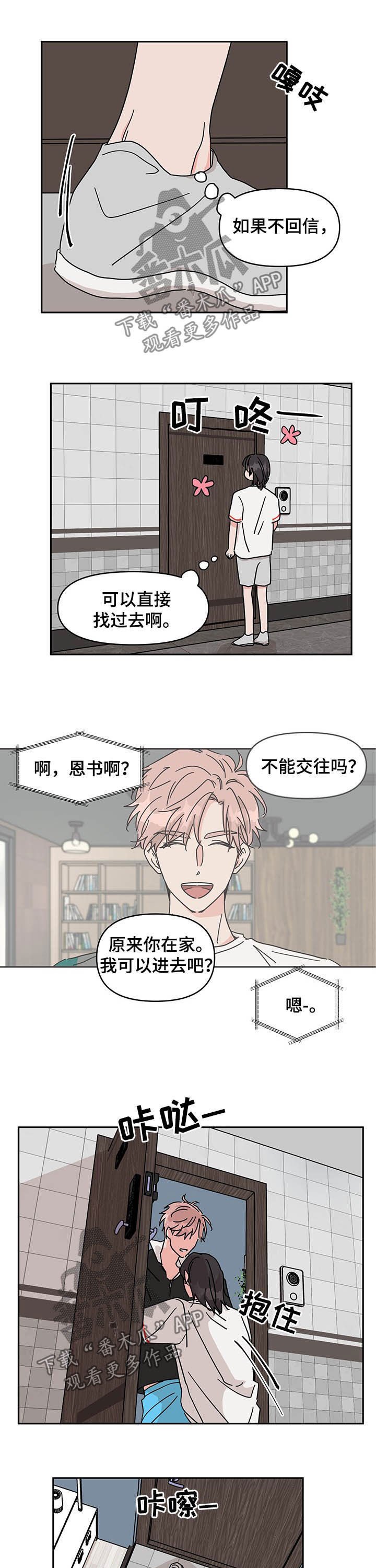第30章：你怎么知道