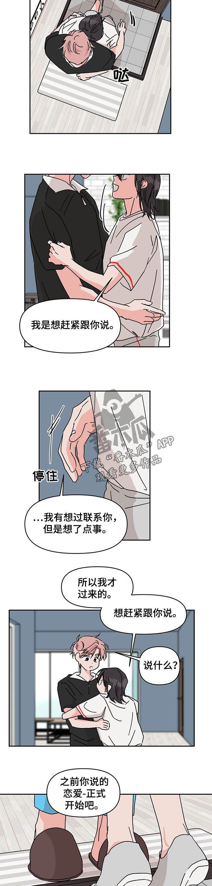 第30章：你怎么知道