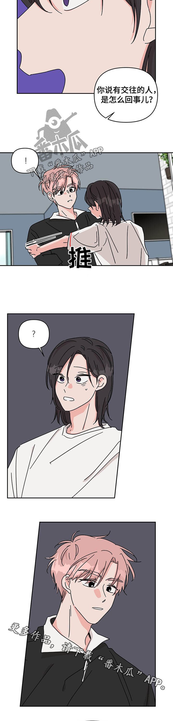第30章：你怎么知道