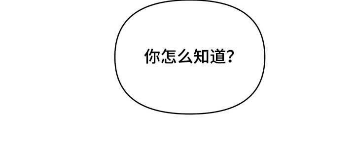第30章：你怎么知道