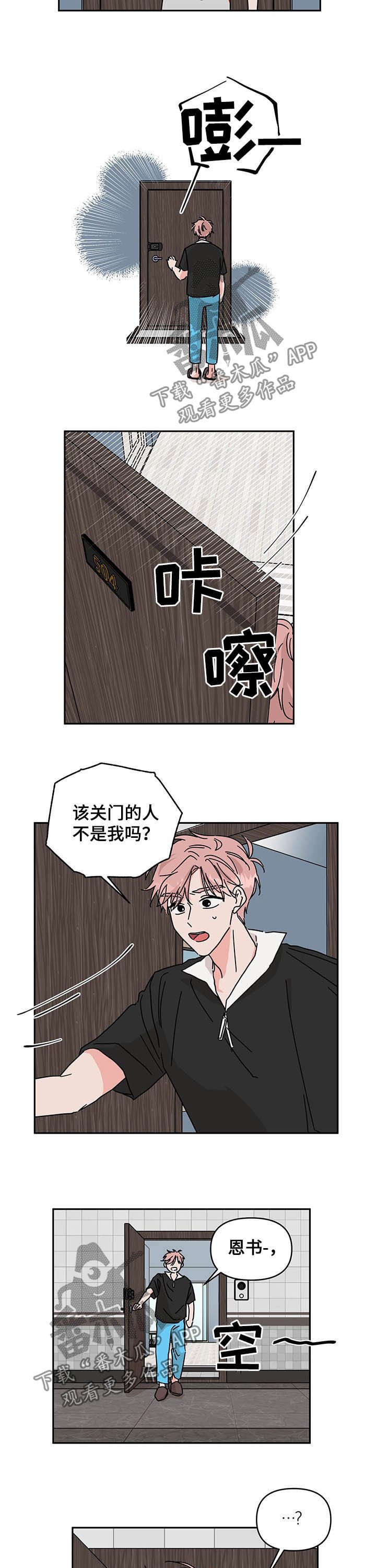 第31章：瞎开心