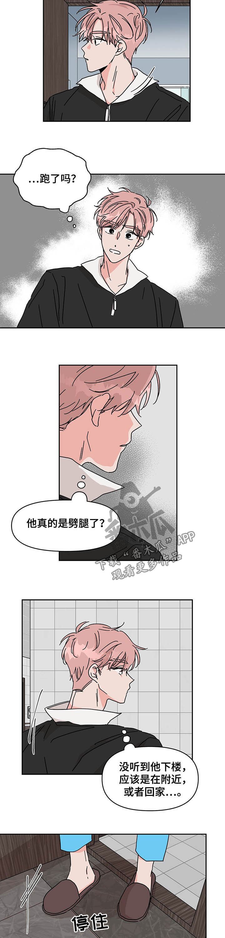第31章：瞎开心