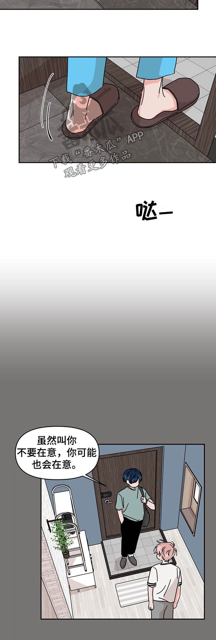 第31章：瞎开心
