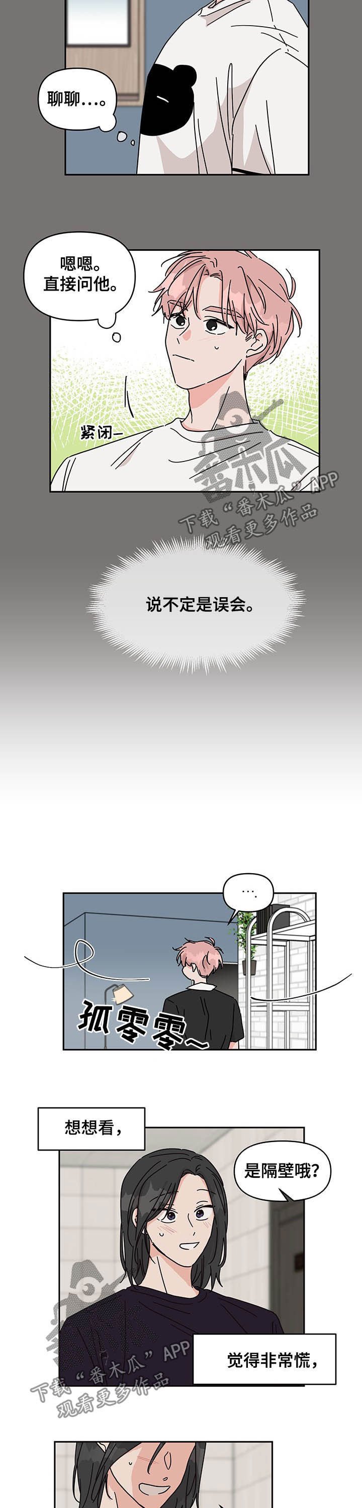 第31章：瞎开心